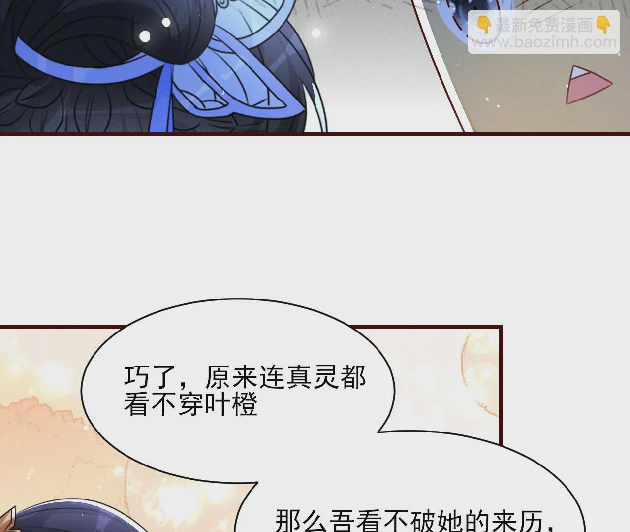 小可爱(1/2)-第19话
