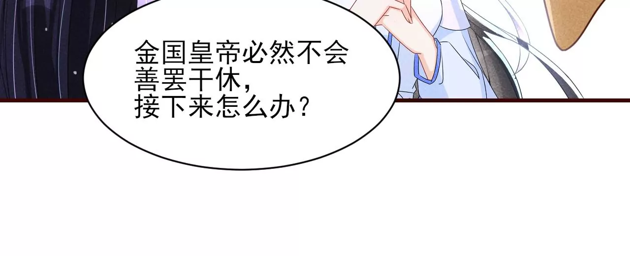 小可爱(1/2)-第19话