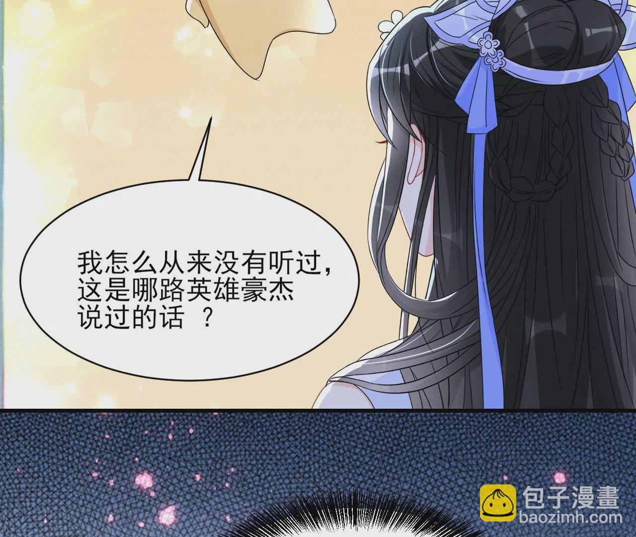 小可爱(1/2)-第19话