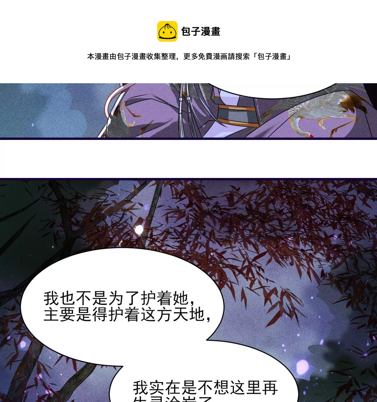 小可爱(1/2)-第19话