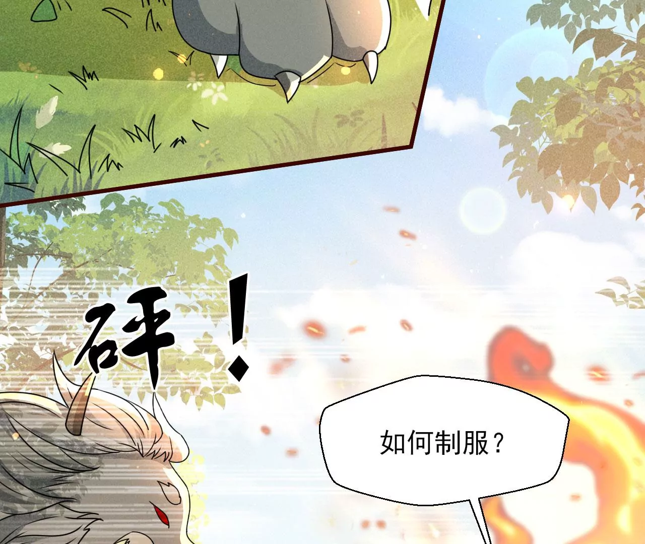 神僧驾到(1/2)-第15话
