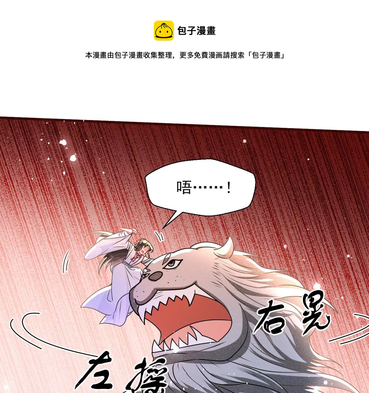 神僧驾到(1/2)-第15话