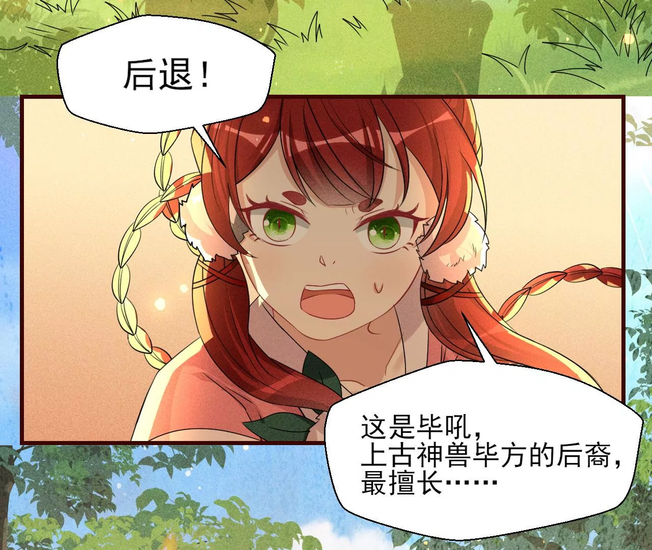 神僧驾到(1/2)-第15话