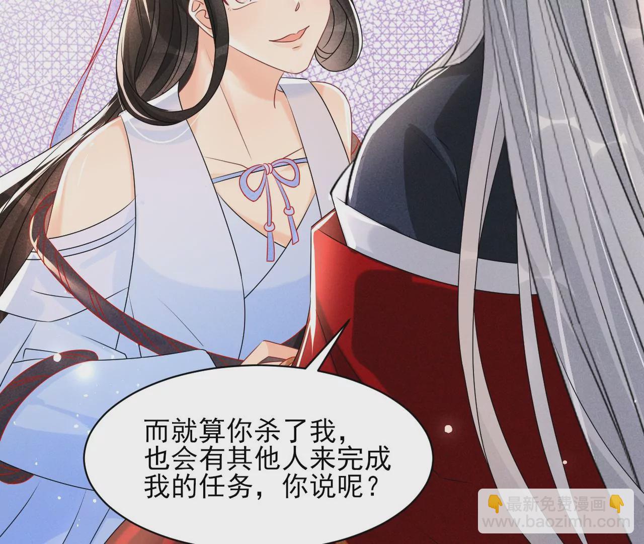 你可有想我？(1/2)-第33话