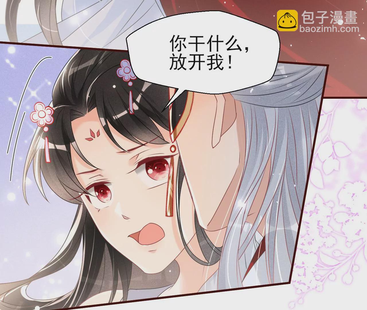 你可有想我？(1/2)-第33话