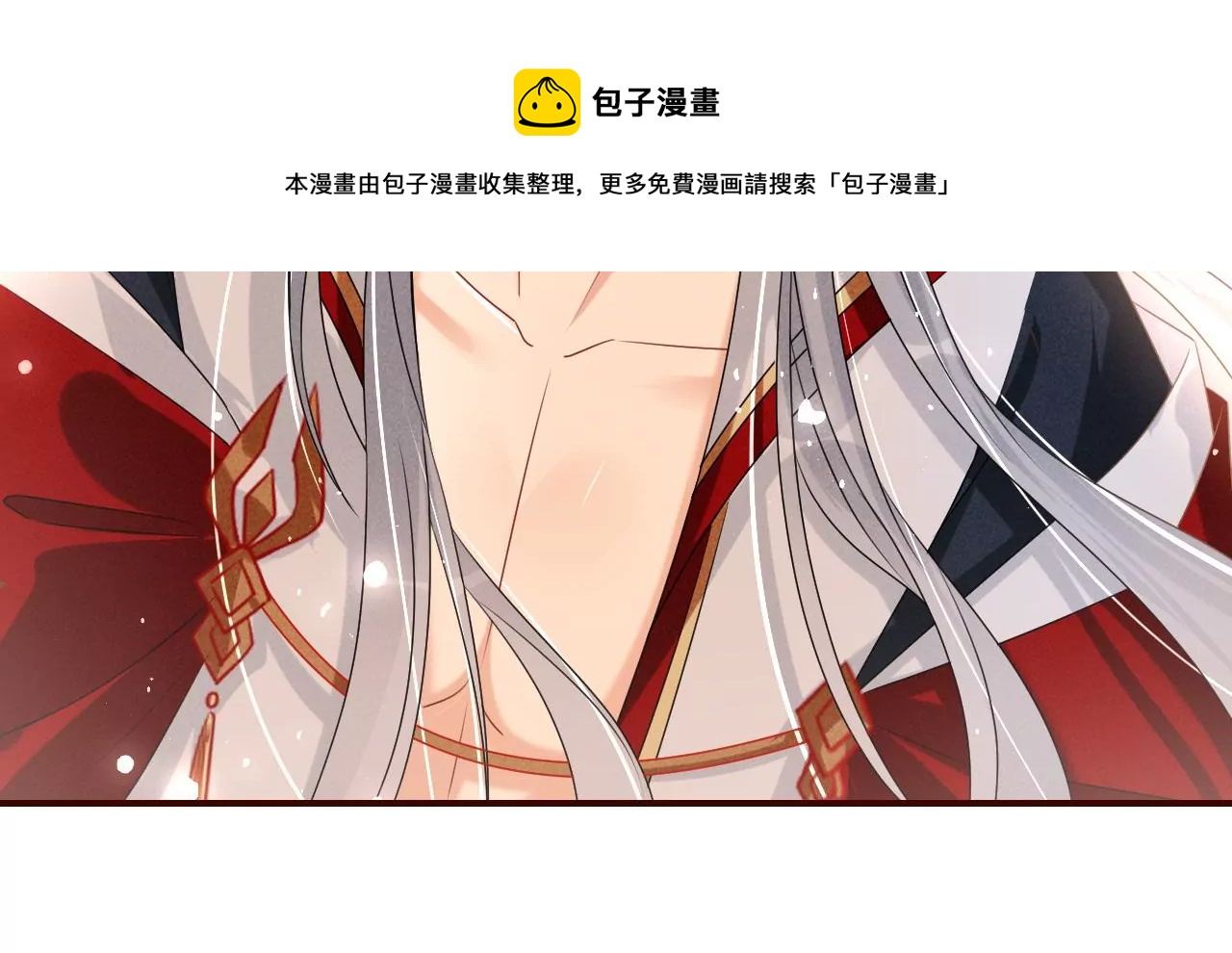你可有想我？(1/2)-第33话