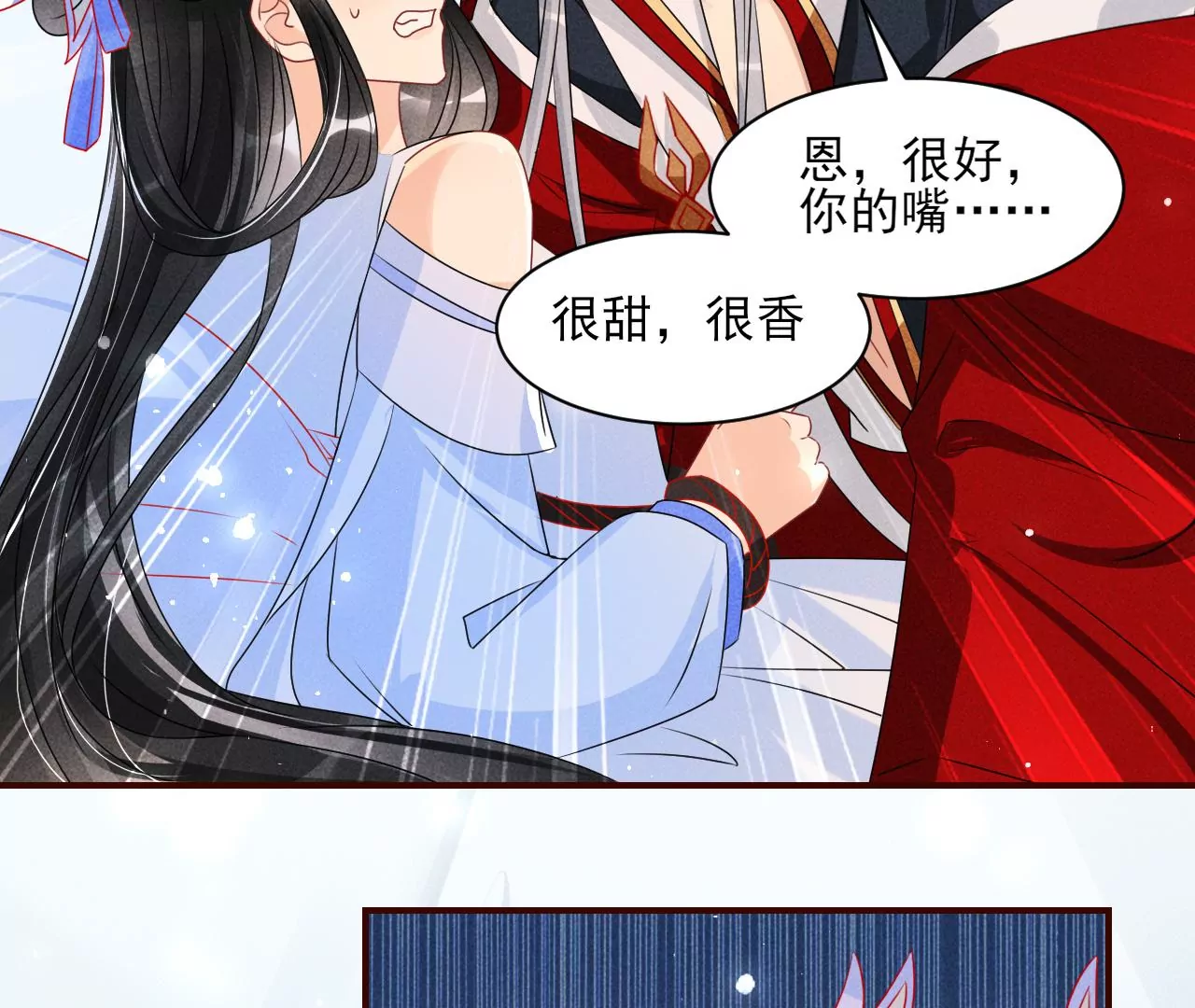 你可有想我？(1/2)-第33话