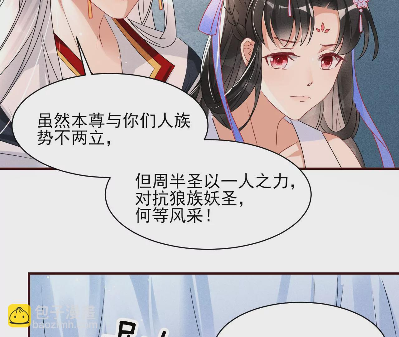 你可有想我？(1/2)-第33话