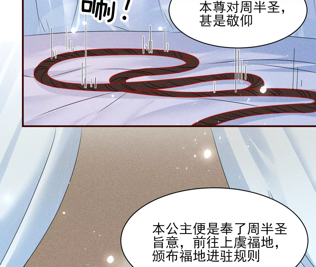 你可有想我？(1/2)-第33话