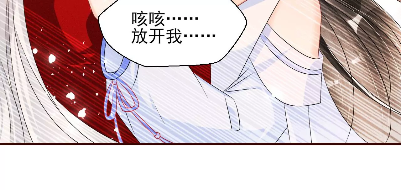 你可有想我？(1/2)-第33话