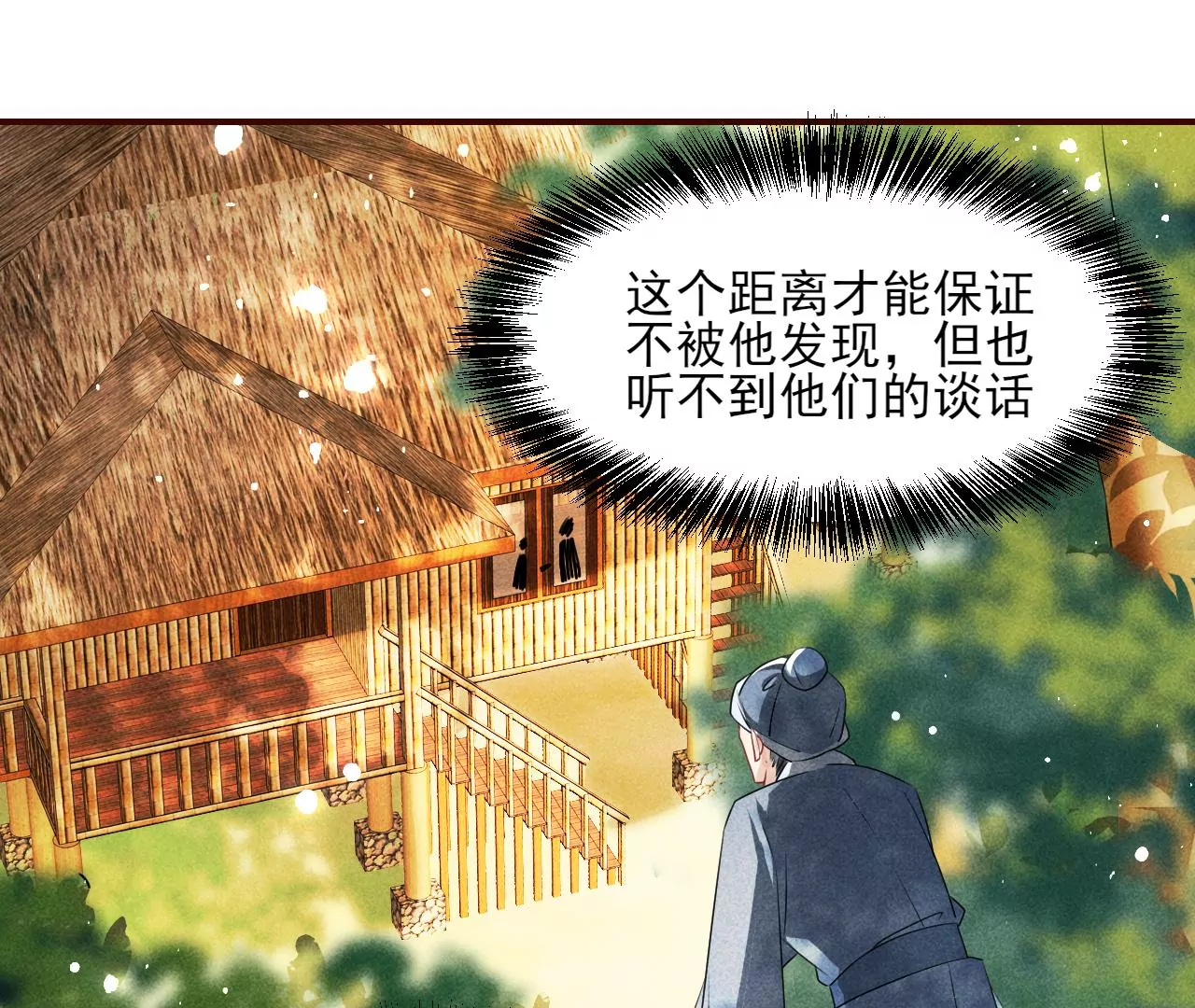 你可有想我？(1/2)-第33话