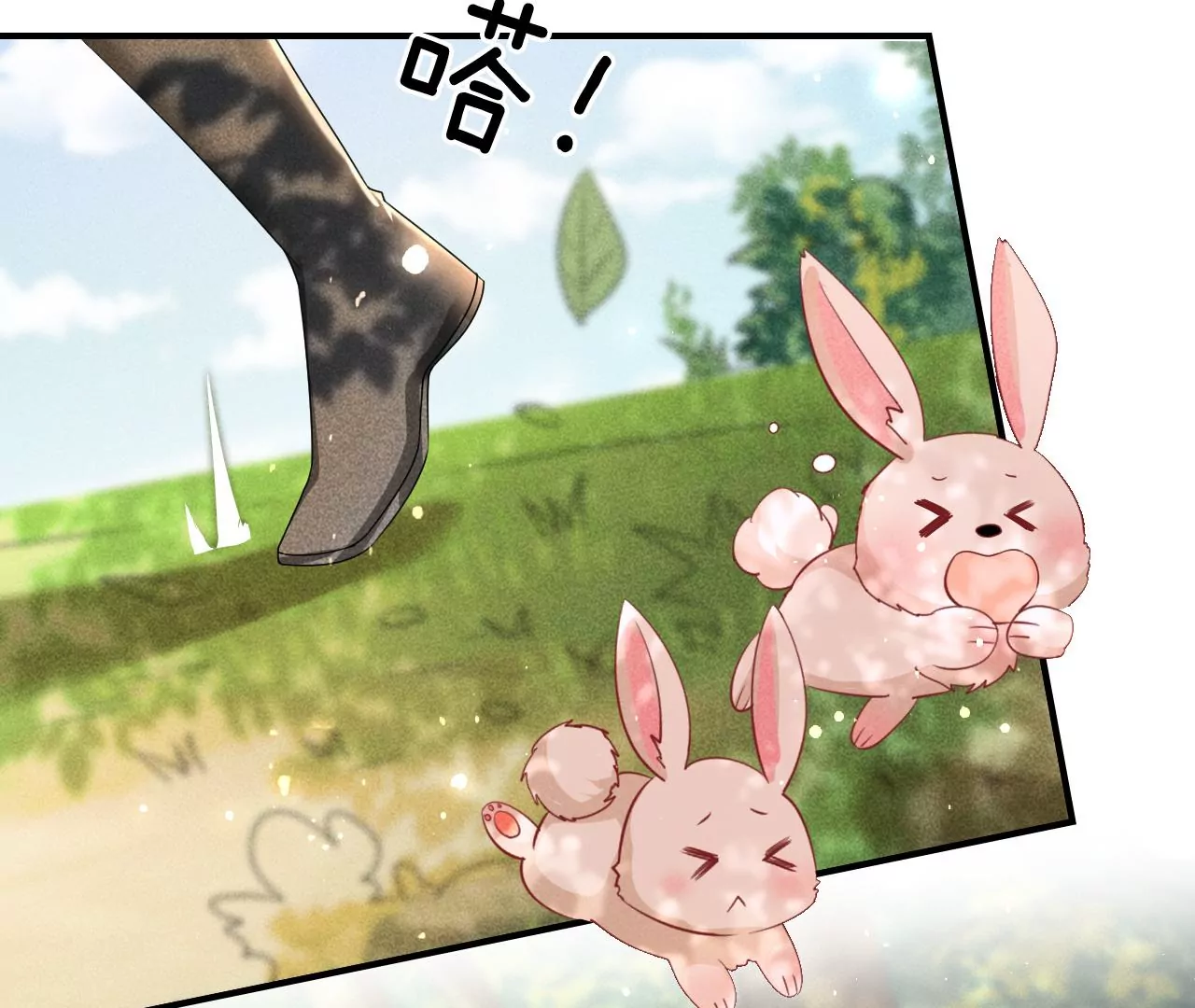 你可有想我？(1/2)-第33话