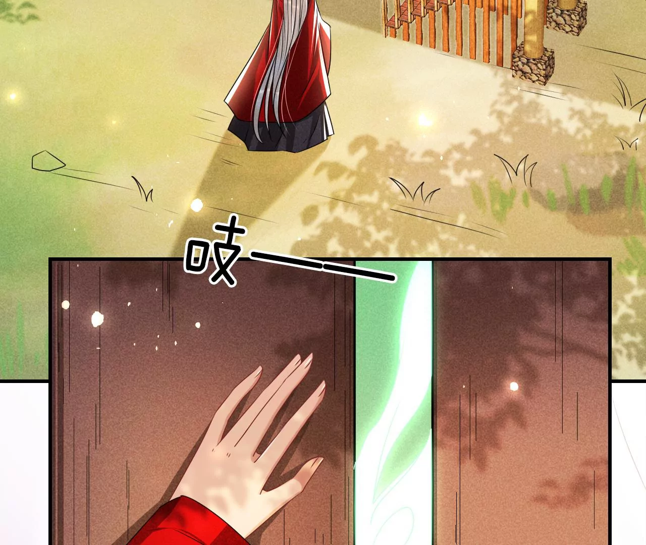 你可有想我？(1/2)-第33话