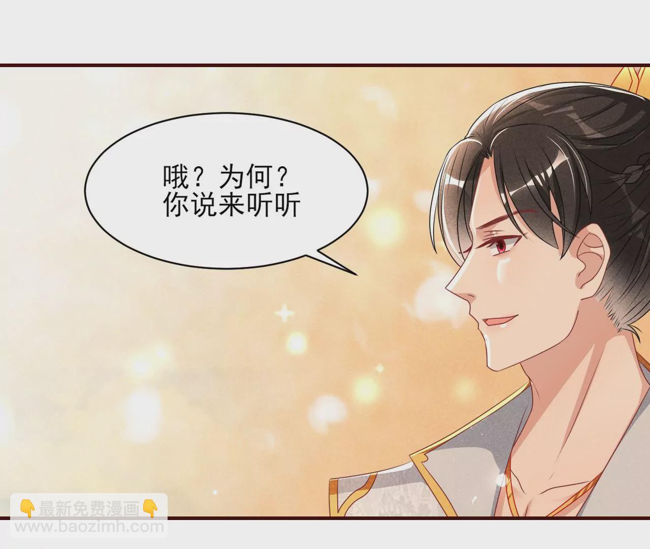 本尊不喜欢蠢女人(1/2)-第35话