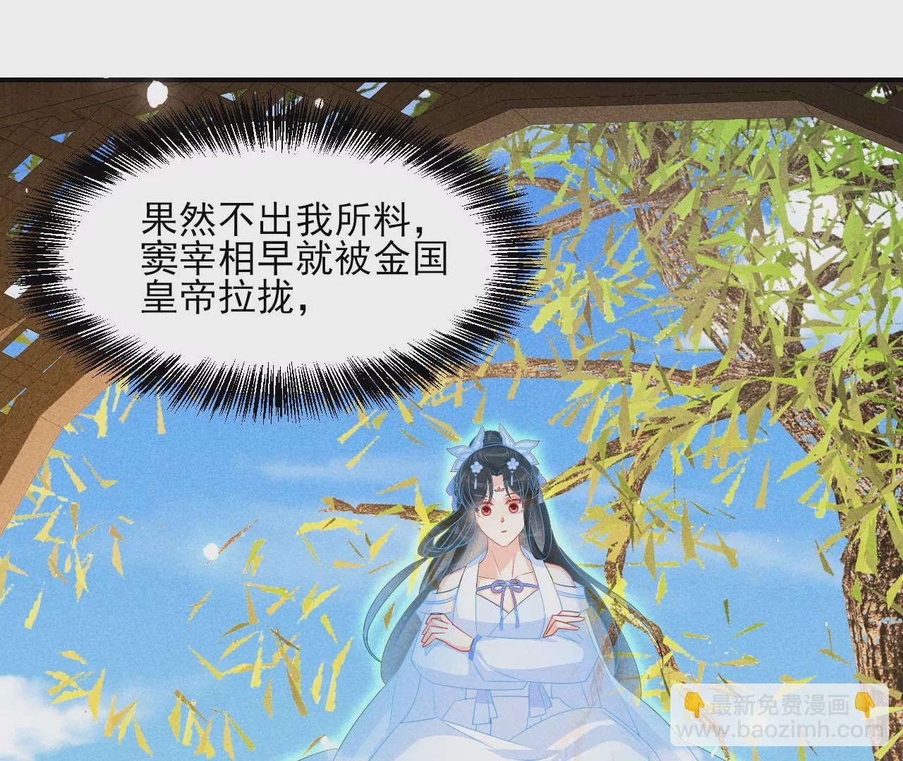本尊不喜欢蠢女人(1/2)-第35话