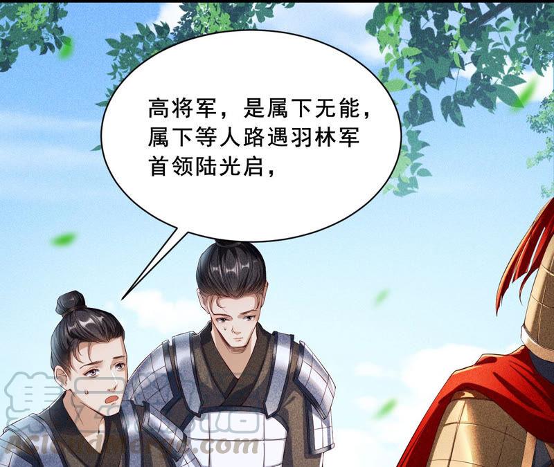 找到公主，赏金千两(1/2)-第37话