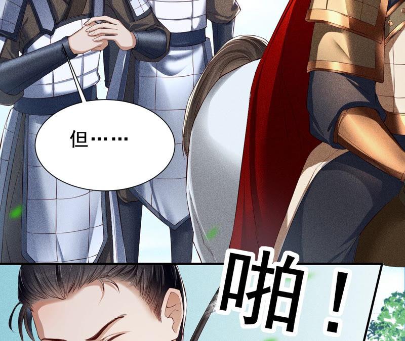 找到公主，赏金千两(1/2)-第37话