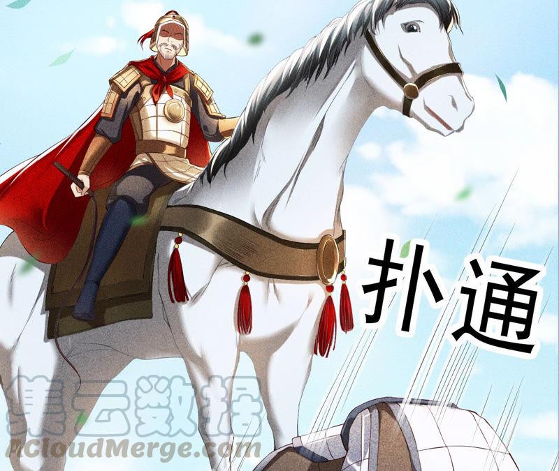 找到公主，赏金千两(1/2)-第37话