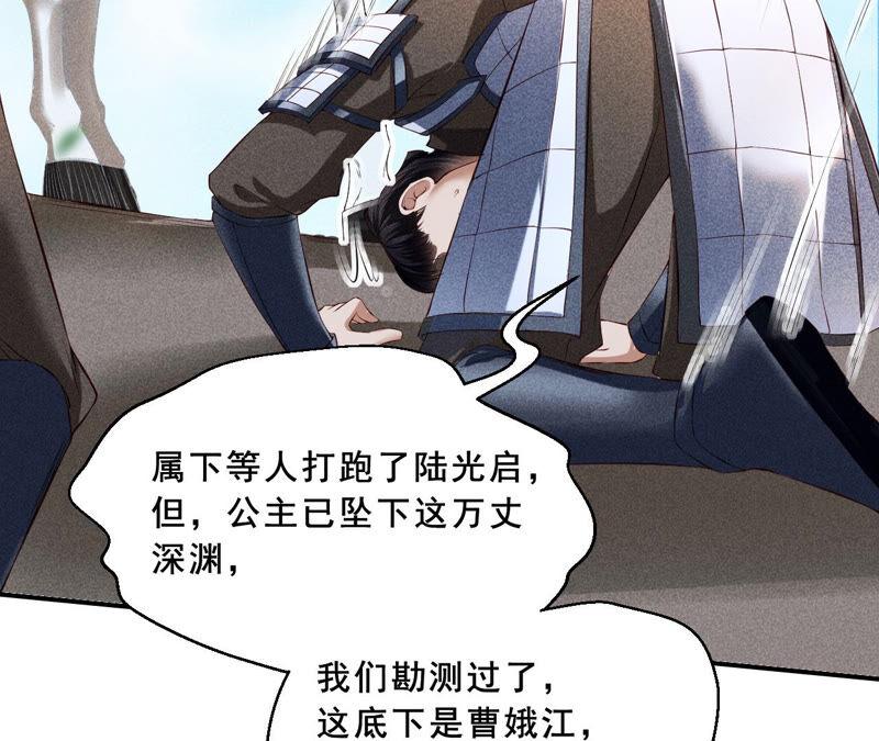 找到公主，赏金千两(1/2)-第37话