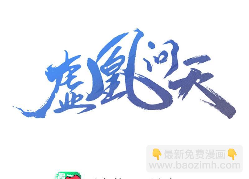 找到公主，赏金千两(1/2)-第37话