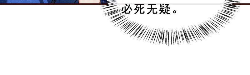 找到公主，赏金千两(1/2)-第37话