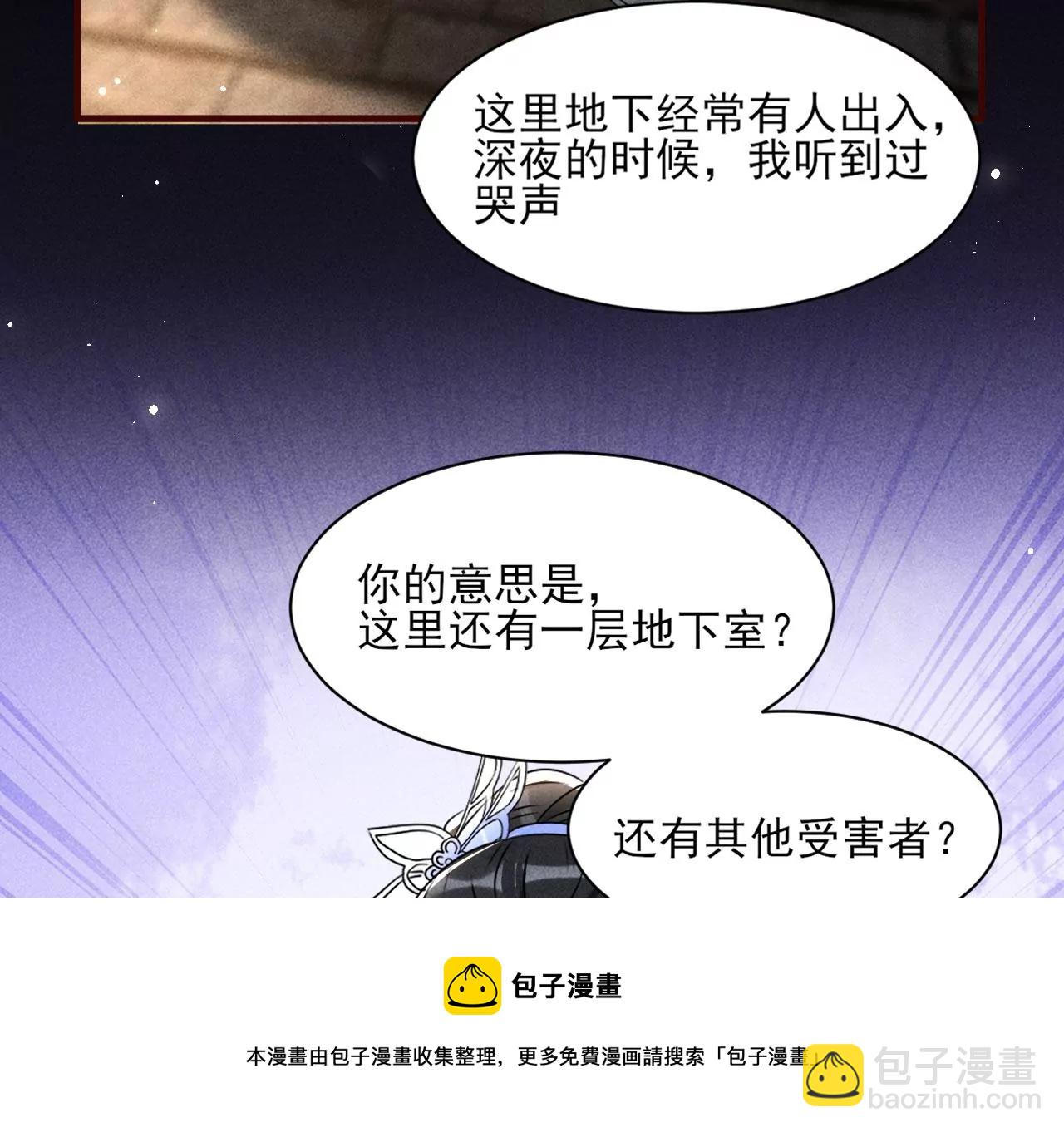 人间炼狱(1/2)-第11话