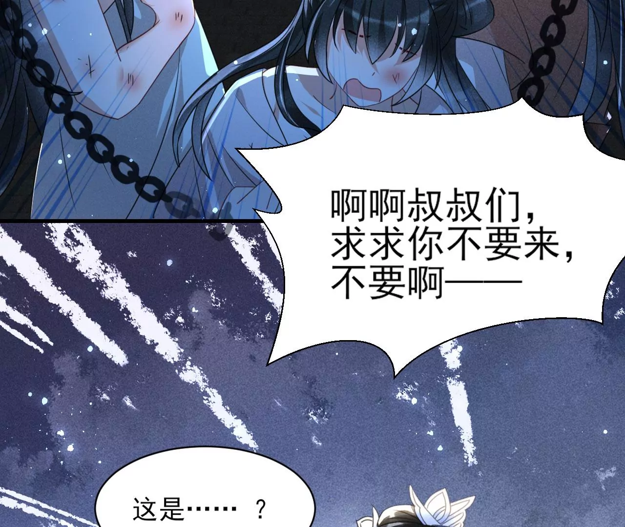 人间炼狱(1/2)-第11话