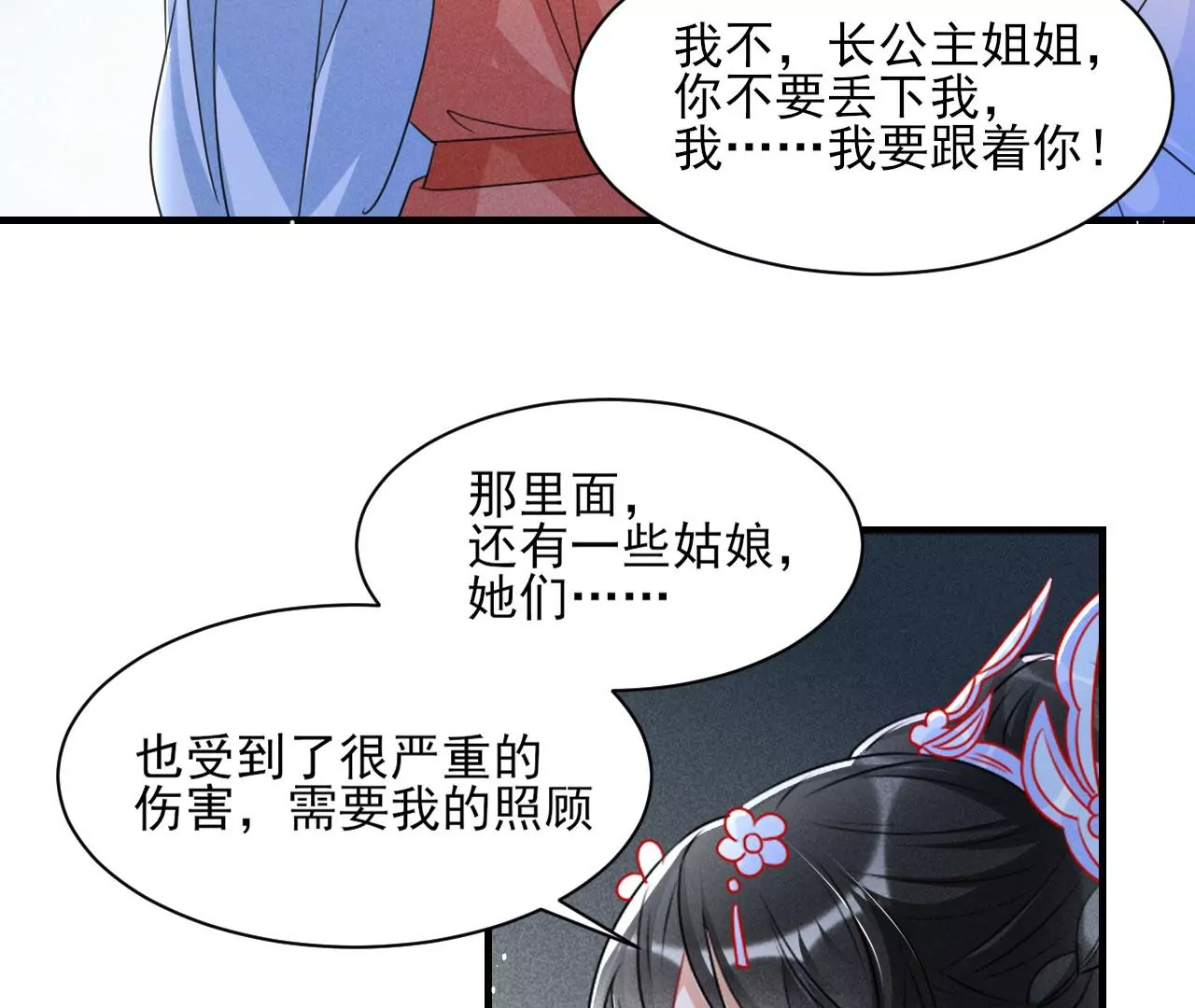 人间炼狱(1/2)-第11话