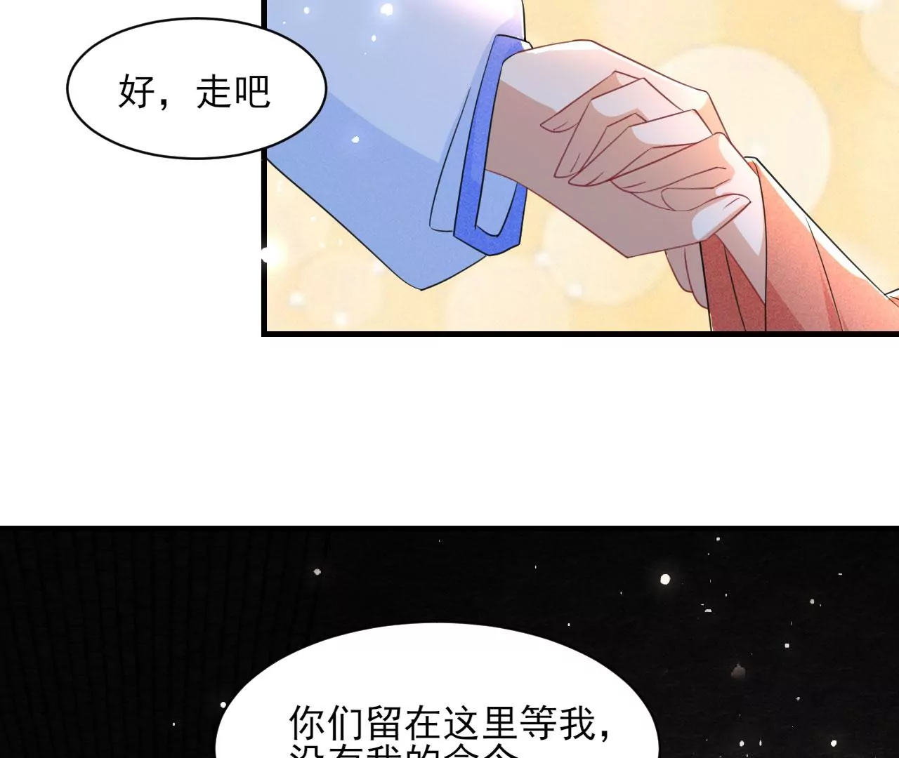 人间炼狱(1/2)-第11话