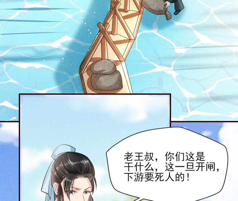 求蛇大仙显灵(1/2)-第47话