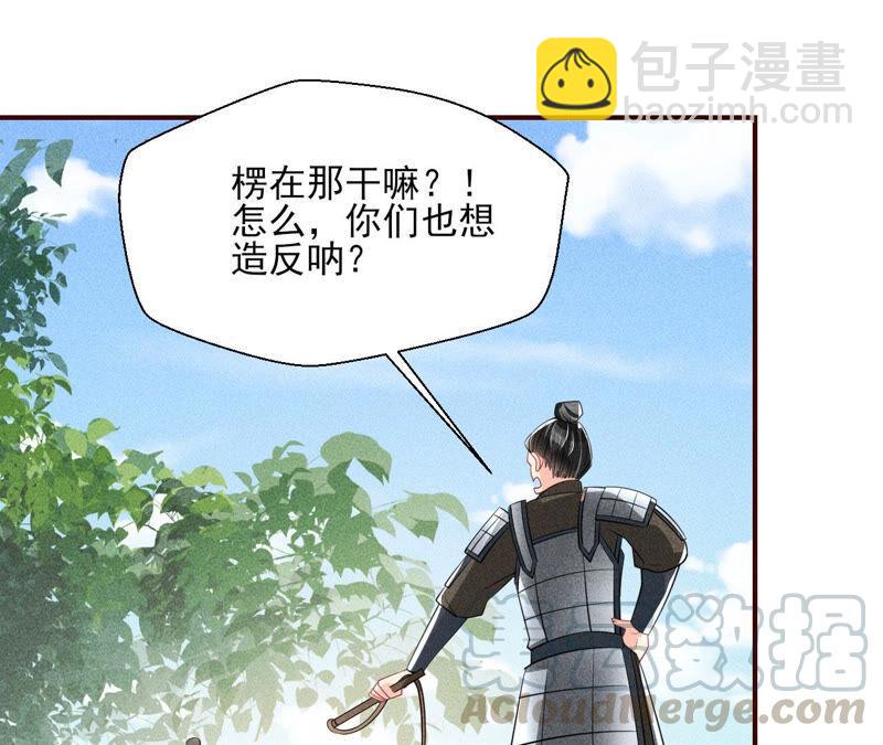 求蛇大仙显灵(1/2)-第47话