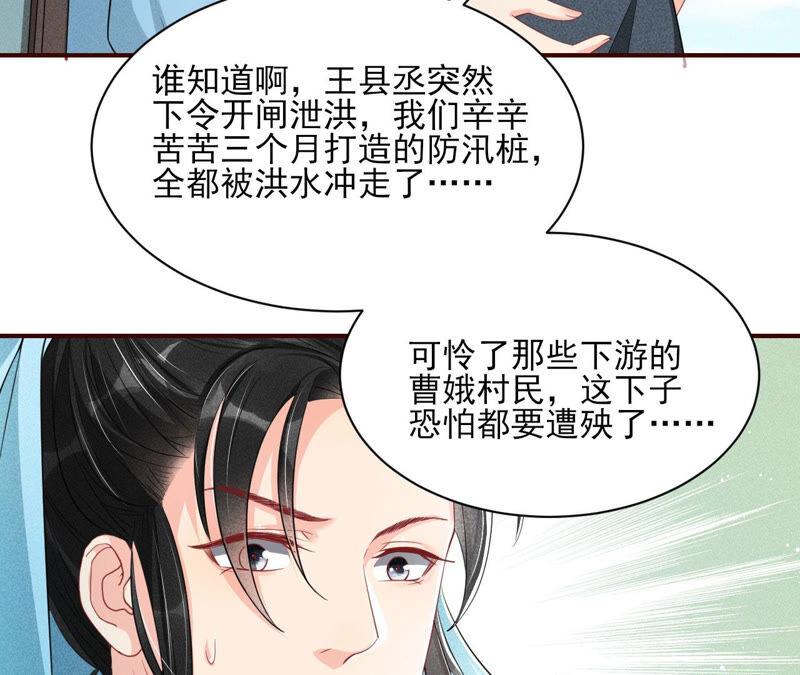 求蛇大仙显灵(1/2)-第47话