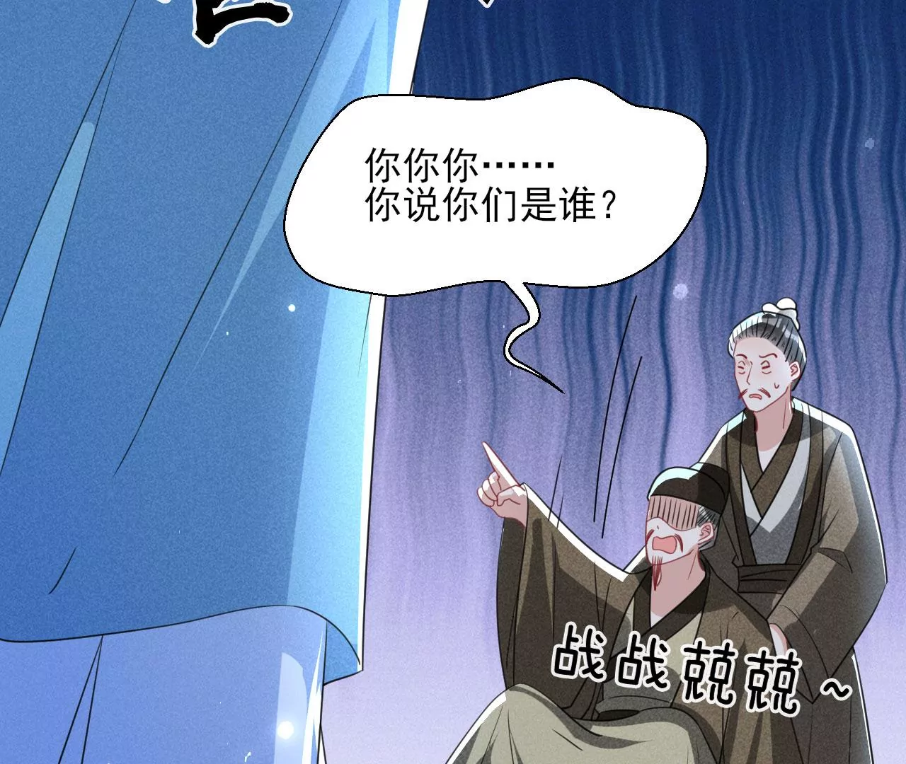 你还知道王法？(1/2)-第13话