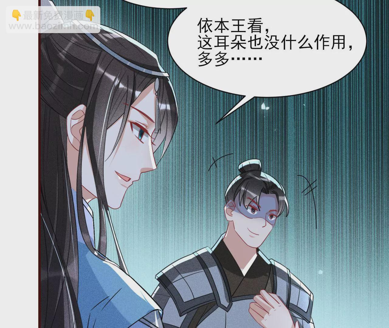 你还知道王法？(1/2)-第13话
