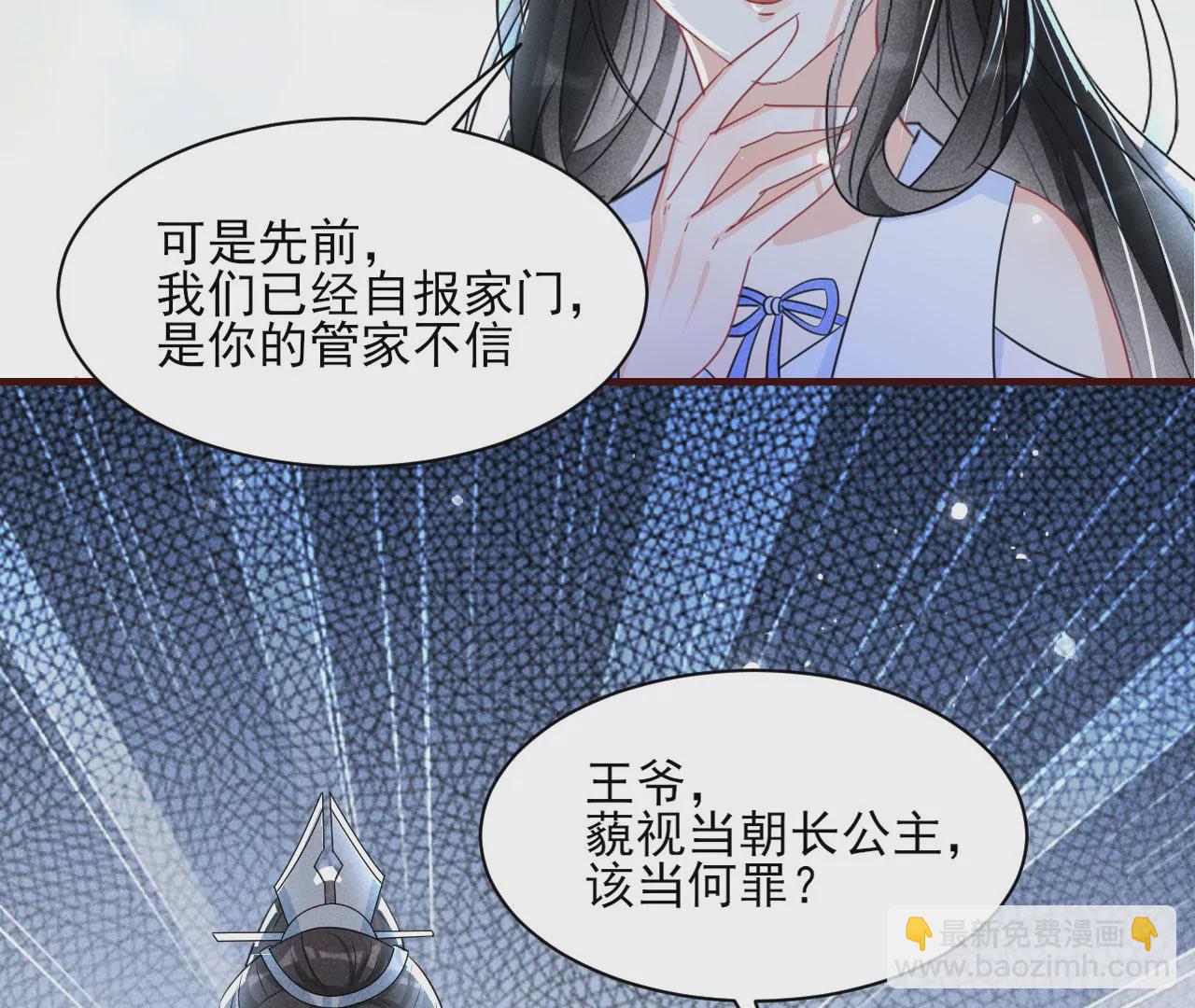 你还知道王法？(1/2)-第13话