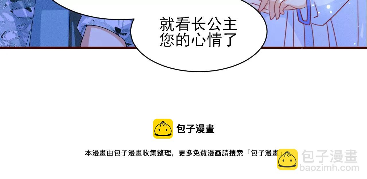 你还知道王法？(1/2)-第13话