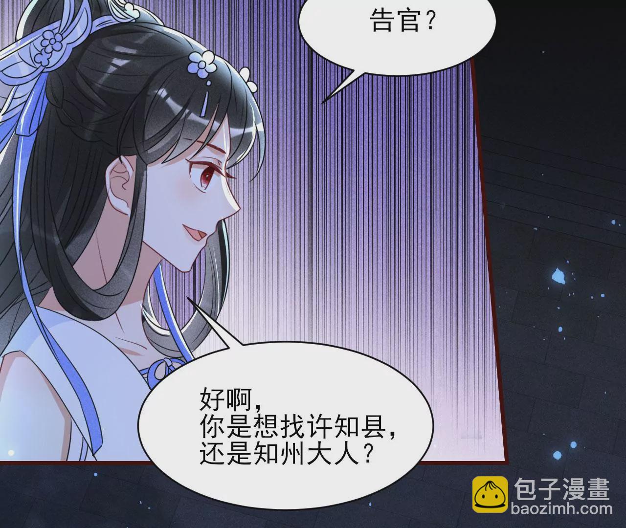 你还知道王法？(1/2)-第13话