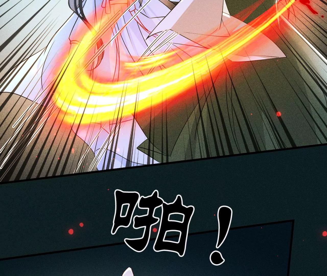 你还知道王法？(1/2)-第13话