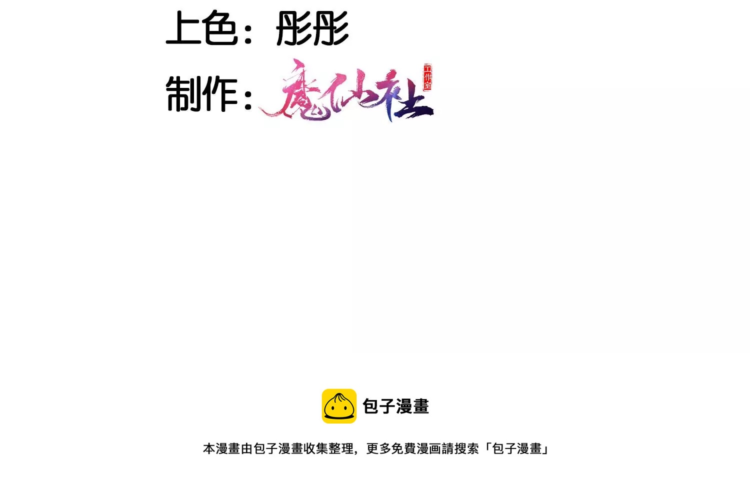 你还知道王法？(1/2)-第13话