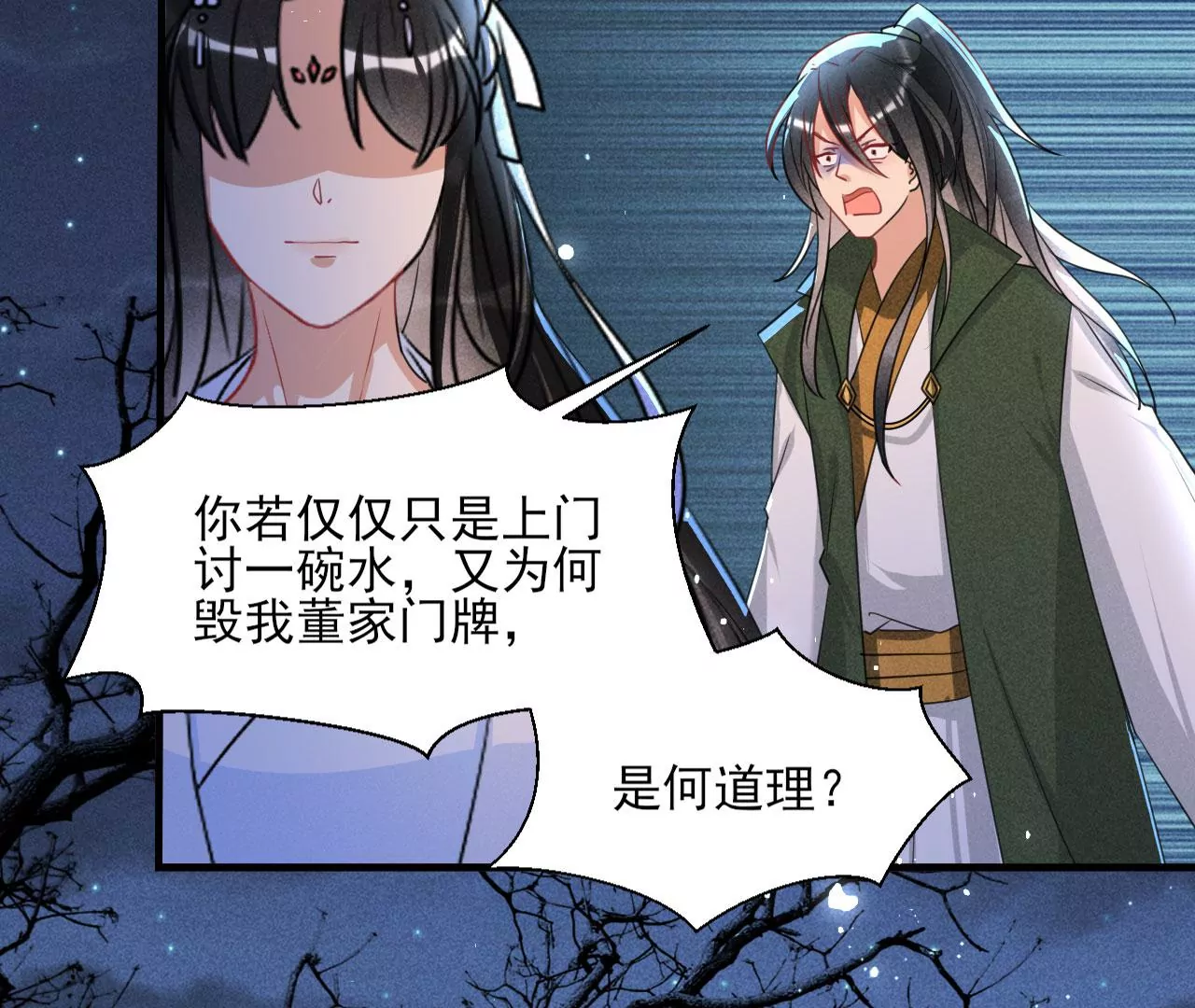 你还知道王法？(1/2)-第13话