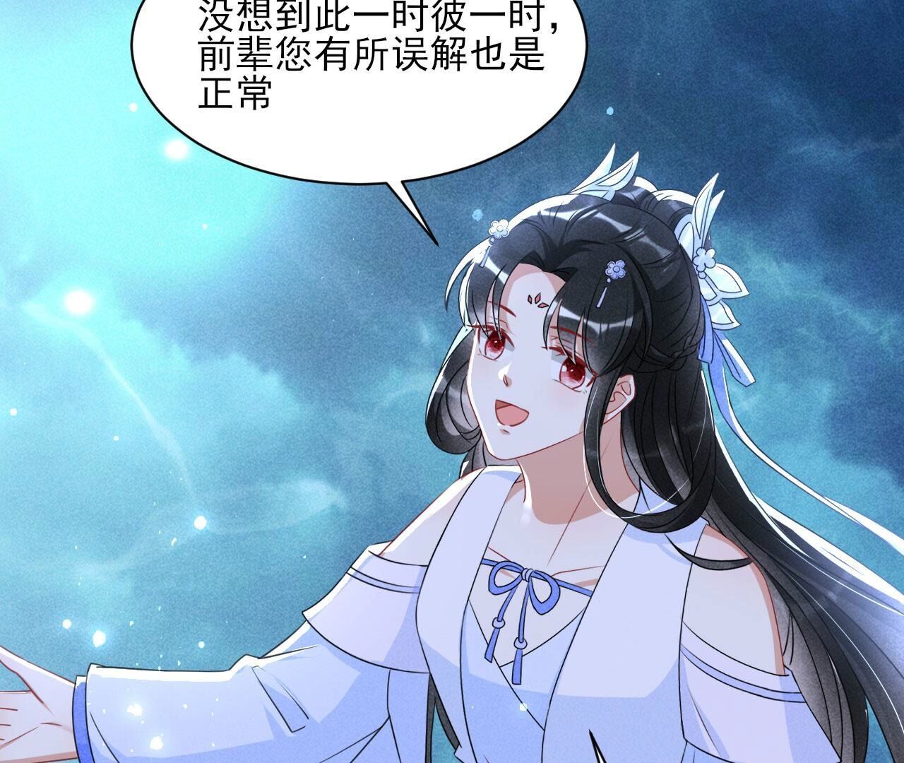 这片土地交给我来守护(1/2)-第131话
