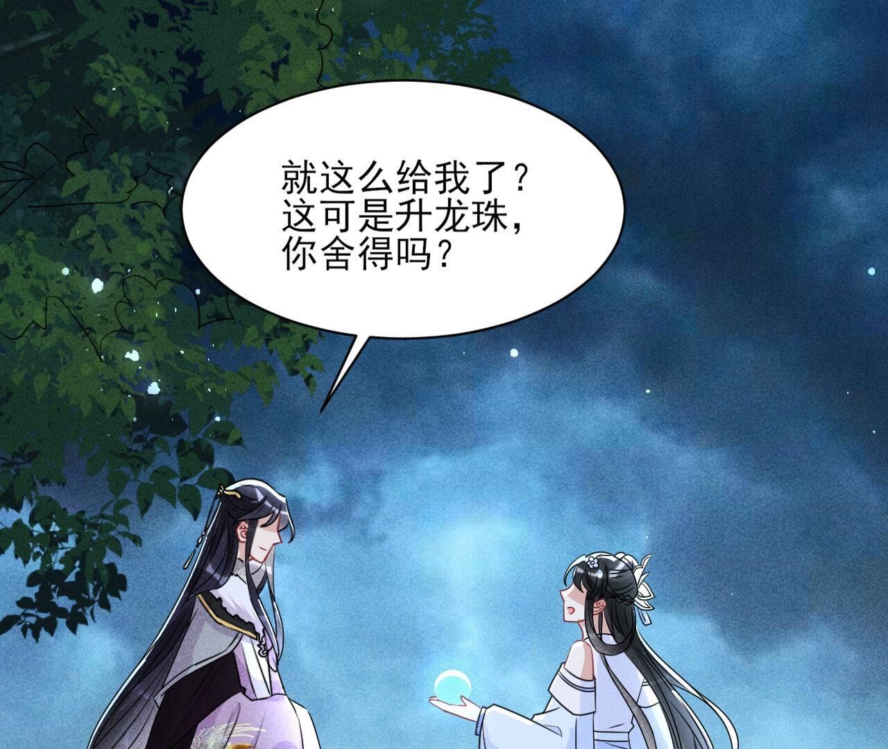 这片土地交给我来守护(1/2)-第131话
