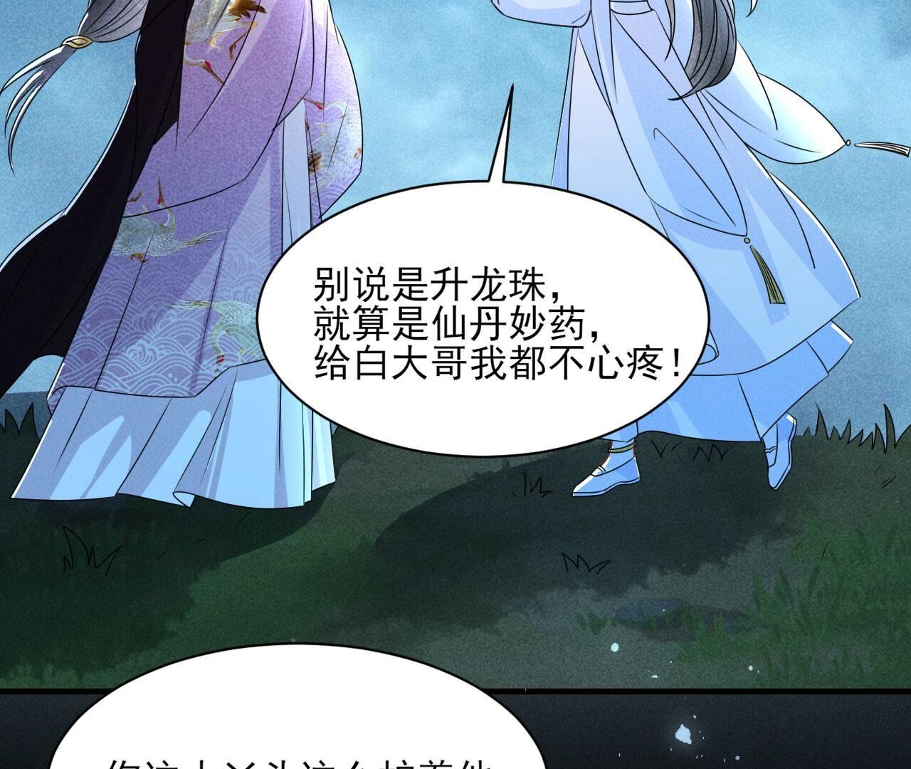 这片土地交给我来守护(1/2)-第131话