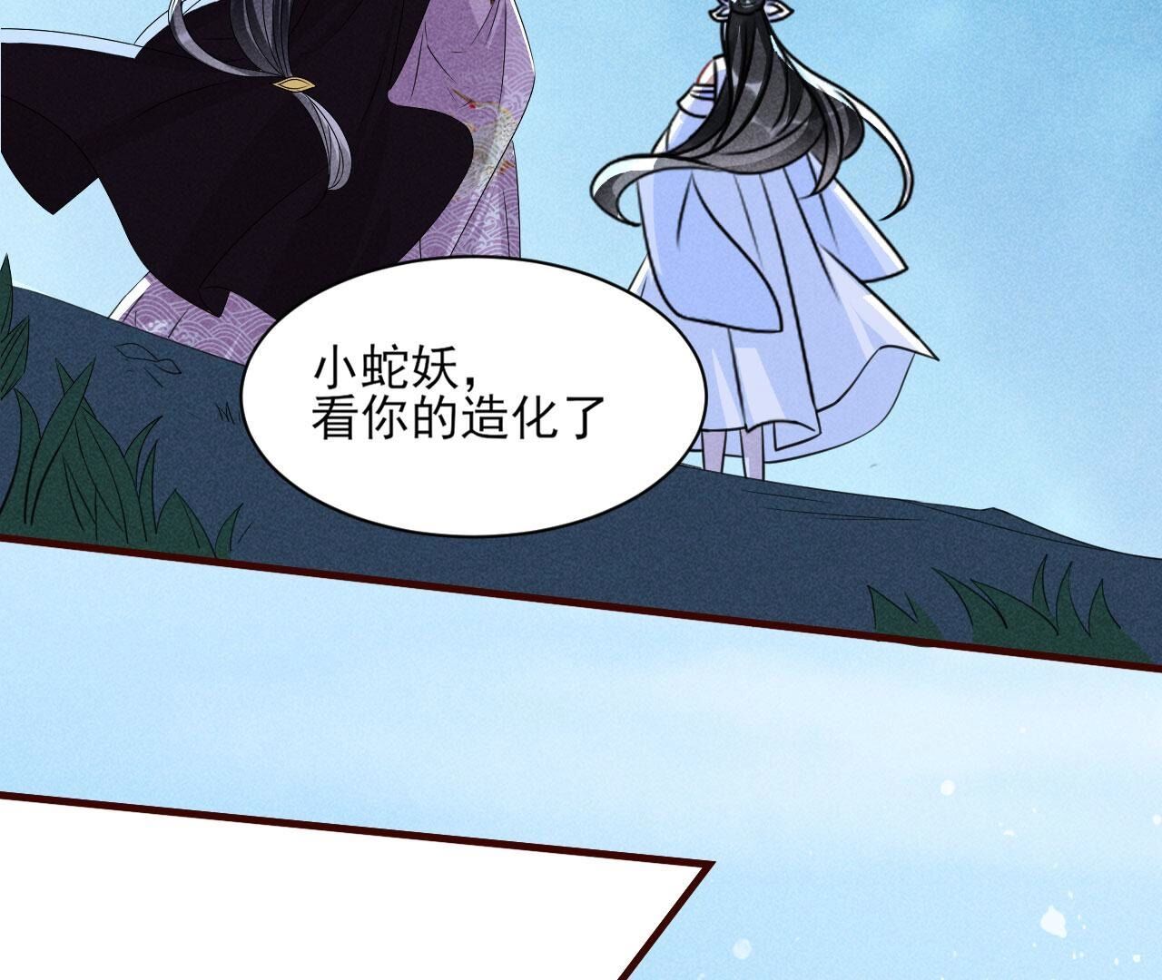 这片土地交给我来守护(1/2)-第131话