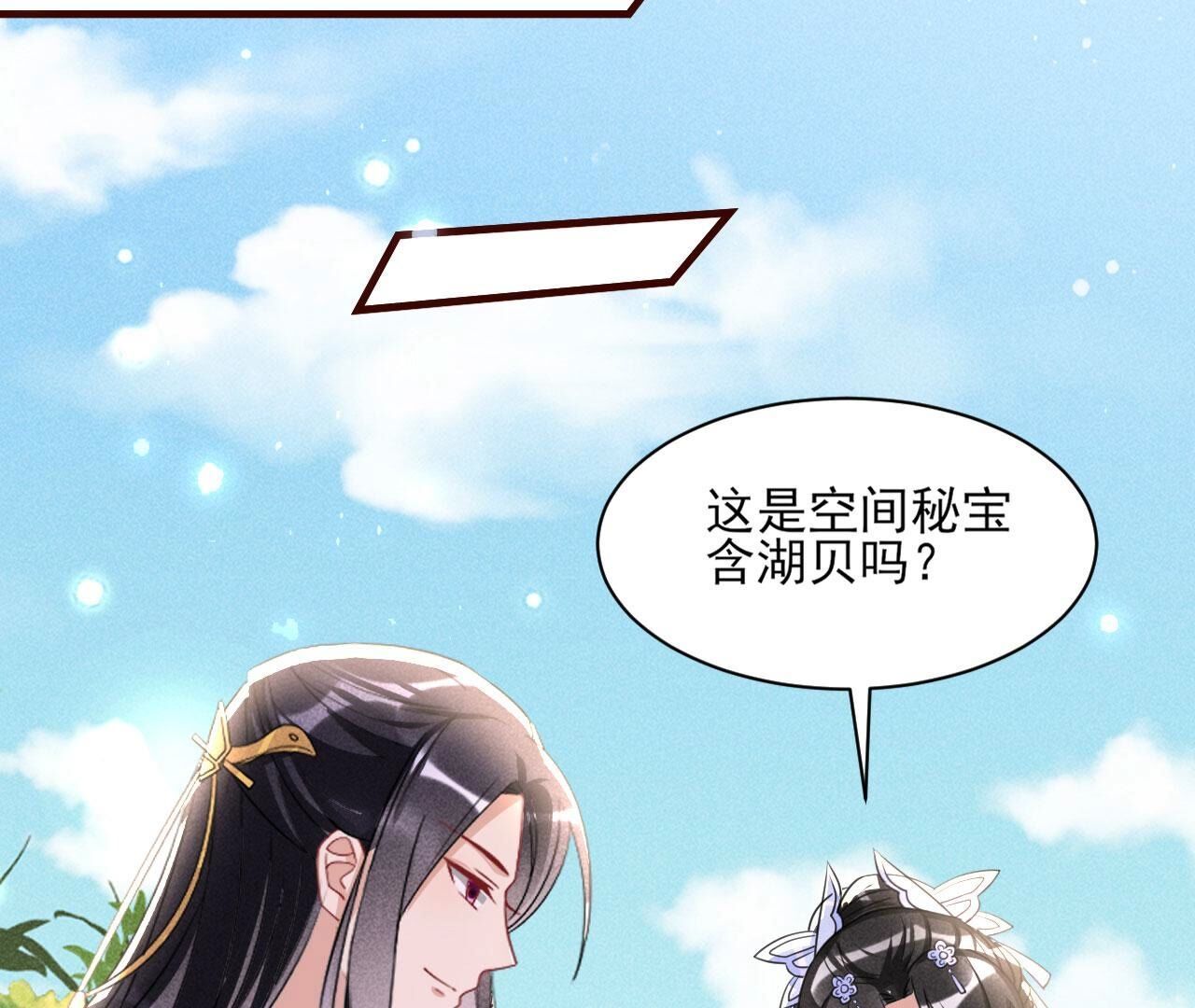 这片土地交给我来守护(1/2)-第131话
