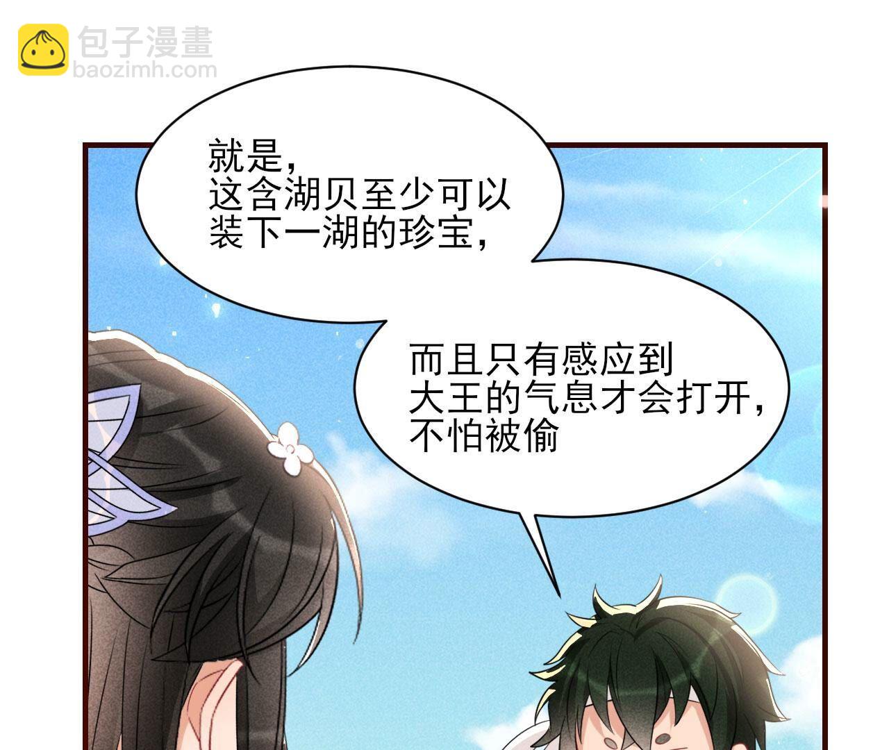 这片土地交给我来守护(1/2)-第131话