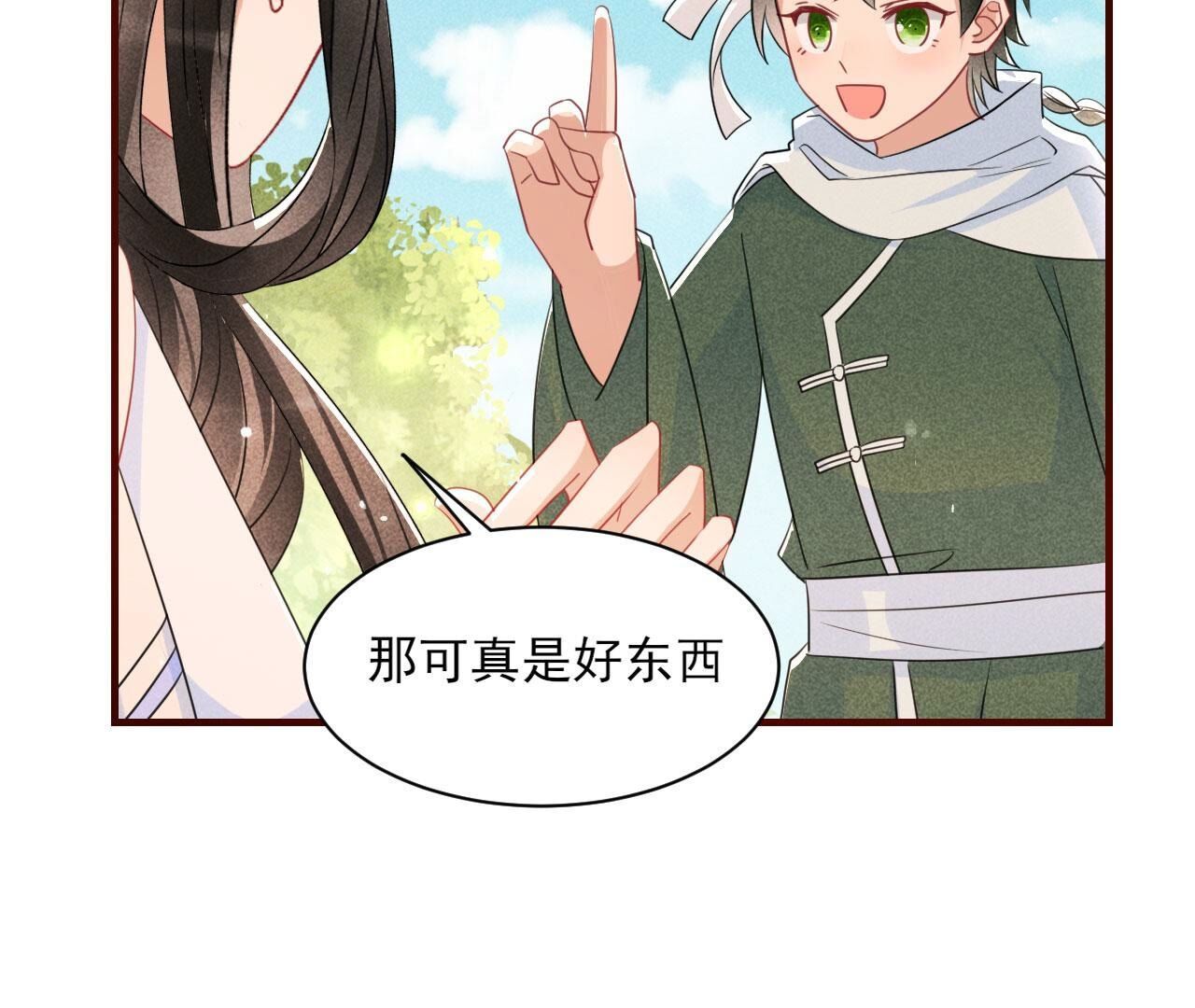 这片土地交给我来守护(1/2)-第131话