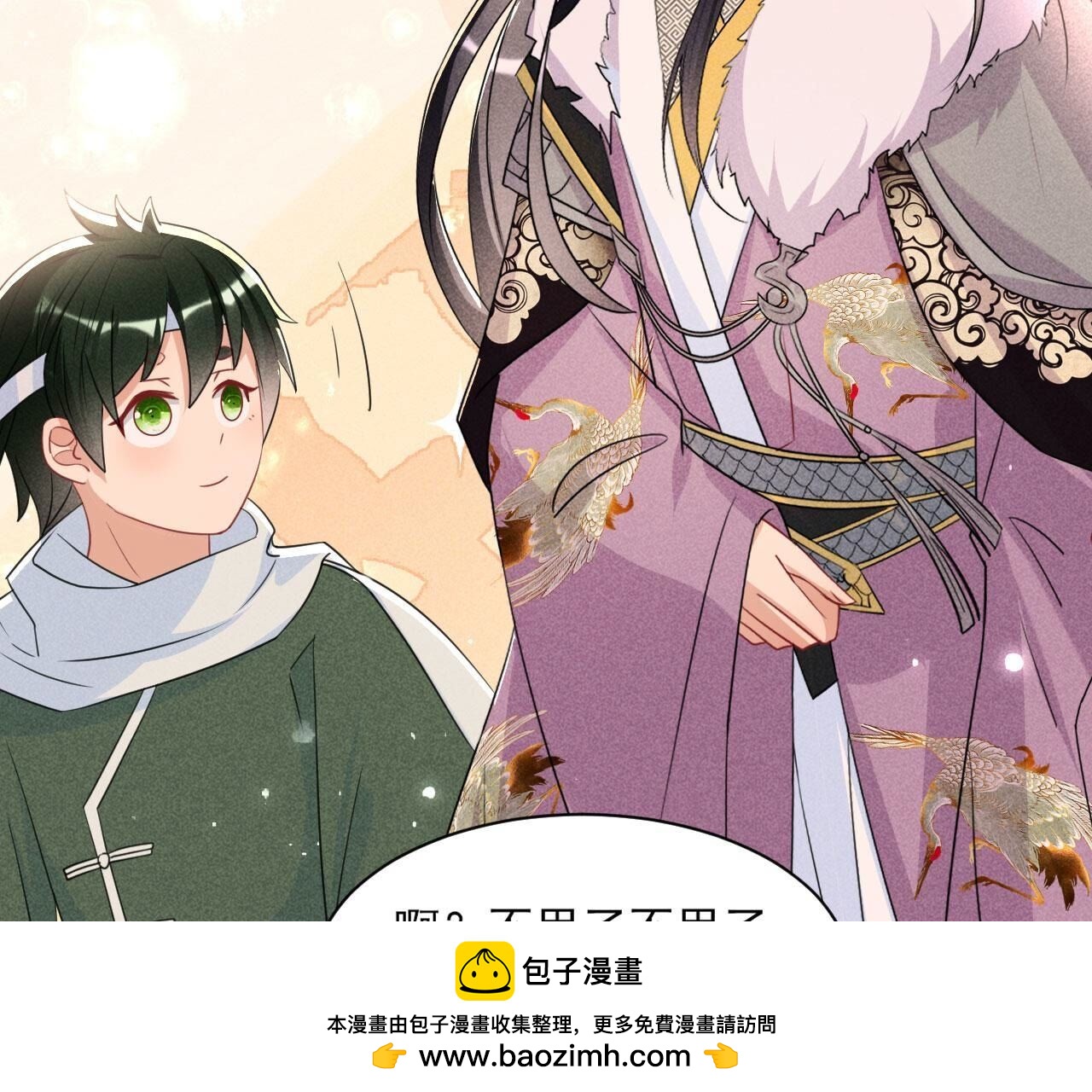 这片土地交给我来守护(1/2)-第131话