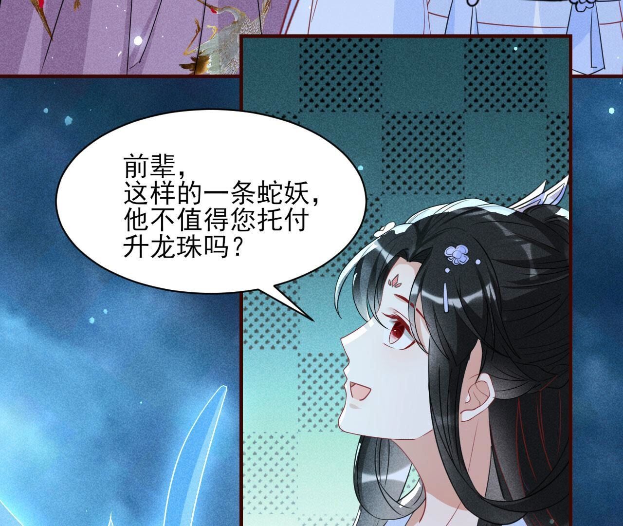这片土地交给我来守护(1/2)-第131话