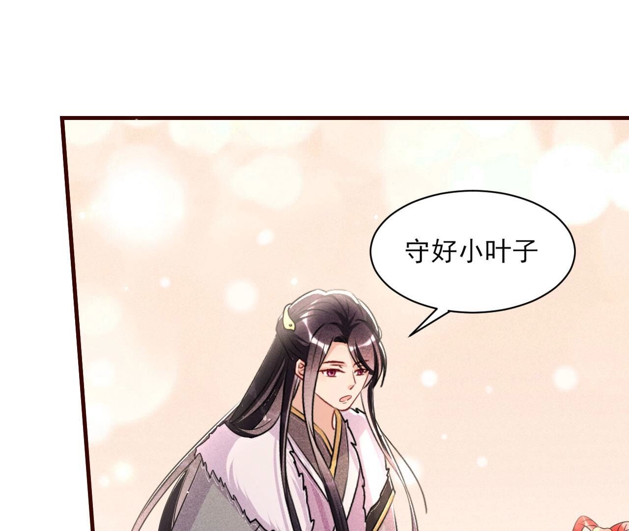 传国玉玺做诊金(1/2)-第133话